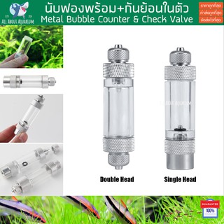 นับฟองพร้อมกันย้อน 2 in 1 นับฟองคาร์บอน Bubble Counter &amp; Check Valve CO2 Bubble Counter นับฟอง นับฟองตู้ไม้น้ำ นับฟองco2