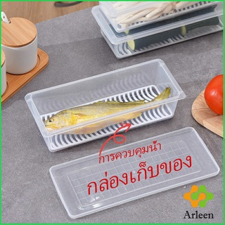 Arleen กล่องพลาสติก กล่องเก็บของสด กล่องเก็บของในตู้เย็น มีแผ่นตะแกรงพลาสติก Fresh-keeping box