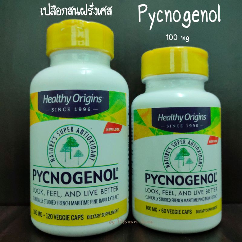 ภาพหน้าปกสินค้าHealthy Origins Pycnogenol 100 mg 60 และ 120 Caps จากร้าน za_me บน Shopee