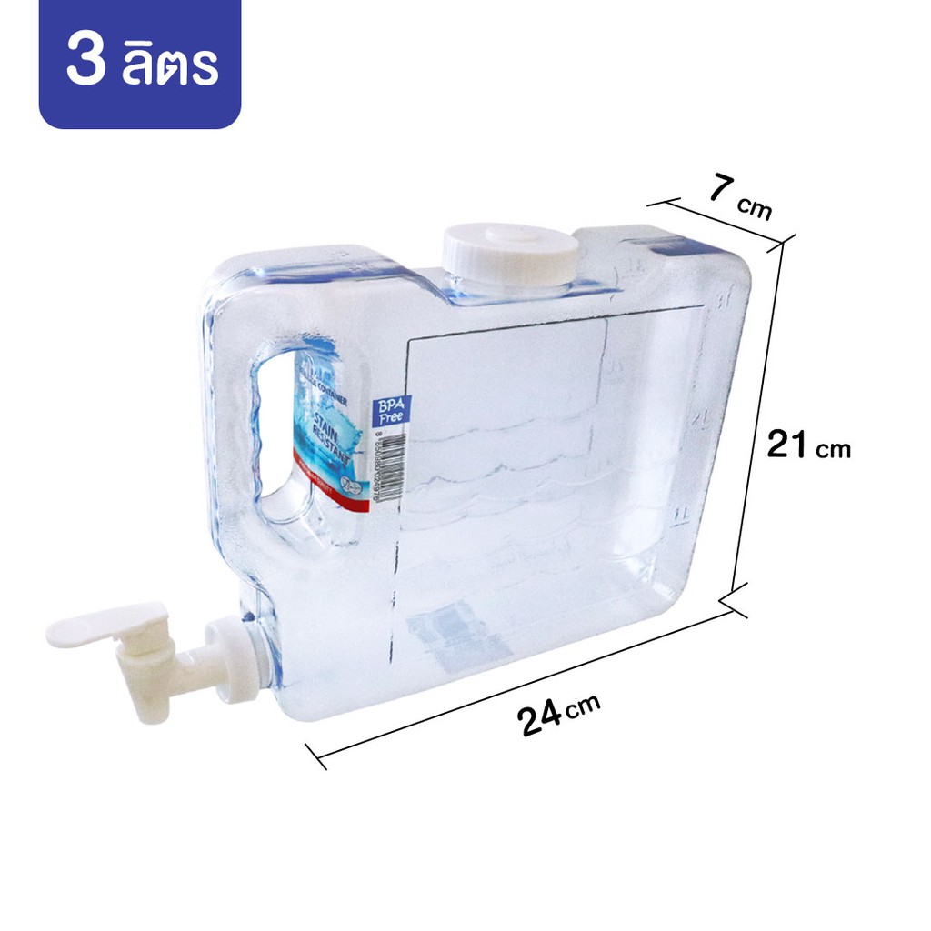 clip-pac-water-dispenser-แกลลอนน้ำ-แกลลอนพลาสติก-สำหรับใส่น้ำ-มีหัวก๊อก-มีให้เลือกทั้งหมด-3-ขนาด-มี-bpa-free