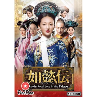 Ruyi s Royal Love in the Palace หรูอี้จ้วน (87 ตอนจบ) [ซับไทย] DVD 10 แผ่น