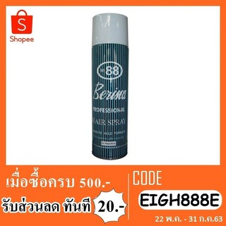 berina hair spray เสปรย์ผมแข็งเบอริน่า สีฟ้า 400ml