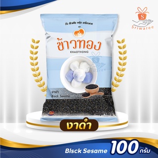 ภาพหน้าปกสินค้าKhaothong ข้าวทองงาดำ 100 ก.💥✨ ซึ่งคุณอาจชอบราคาและรีวิวของสินค้านี้