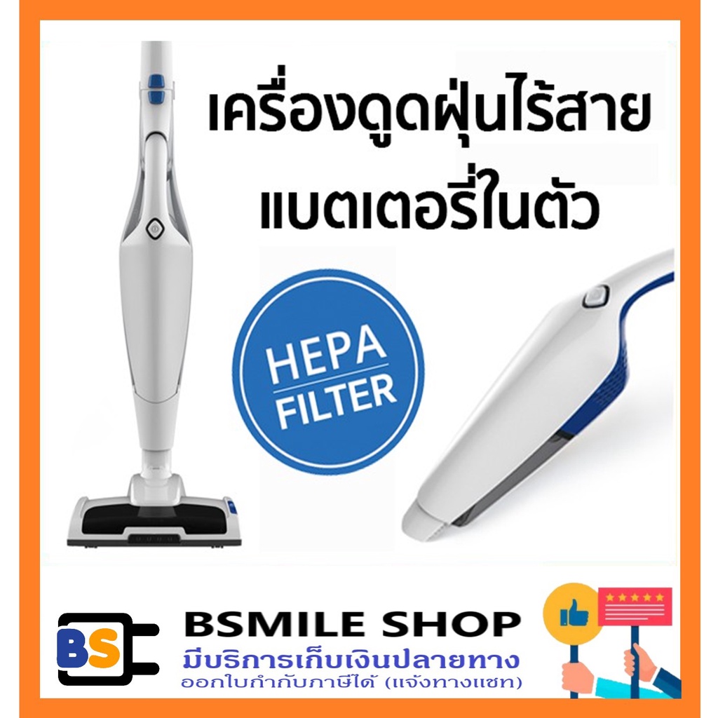 deik-เครื่องดูดฝุ่นไร้สาย-แบตเตอรี่ในตัว-2in1-handheld-wireless-vacuum-cleaner