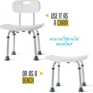 ภาพหน้าปกสินค้าHome Upเก้าอี้อาบน้ำอลูมิเนียมมีพนักพิงเก้าอี้นั่งอาบน้ำเก้าอี้สำหรับผู้สูงอายุผู้ป่วย ปรับระดับได้ ใช้งานได้ 2 สไตล์ ที่เกี่ยวข้อง