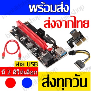 เช็ครีวิวสินค้าส่งทุกวัน ส่งจากไทย Pci-e Riser 009s สาย ไรเซอร์ Pcie Riser การ์ดจอ Pci Express Riser Card 1x to 16x rizer for bitcoin