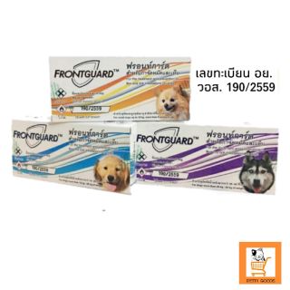 สินค้า Frontguard ฟรอนท์การ์ด ยาหยดกำจัดหมัดและเห็บสุนัข