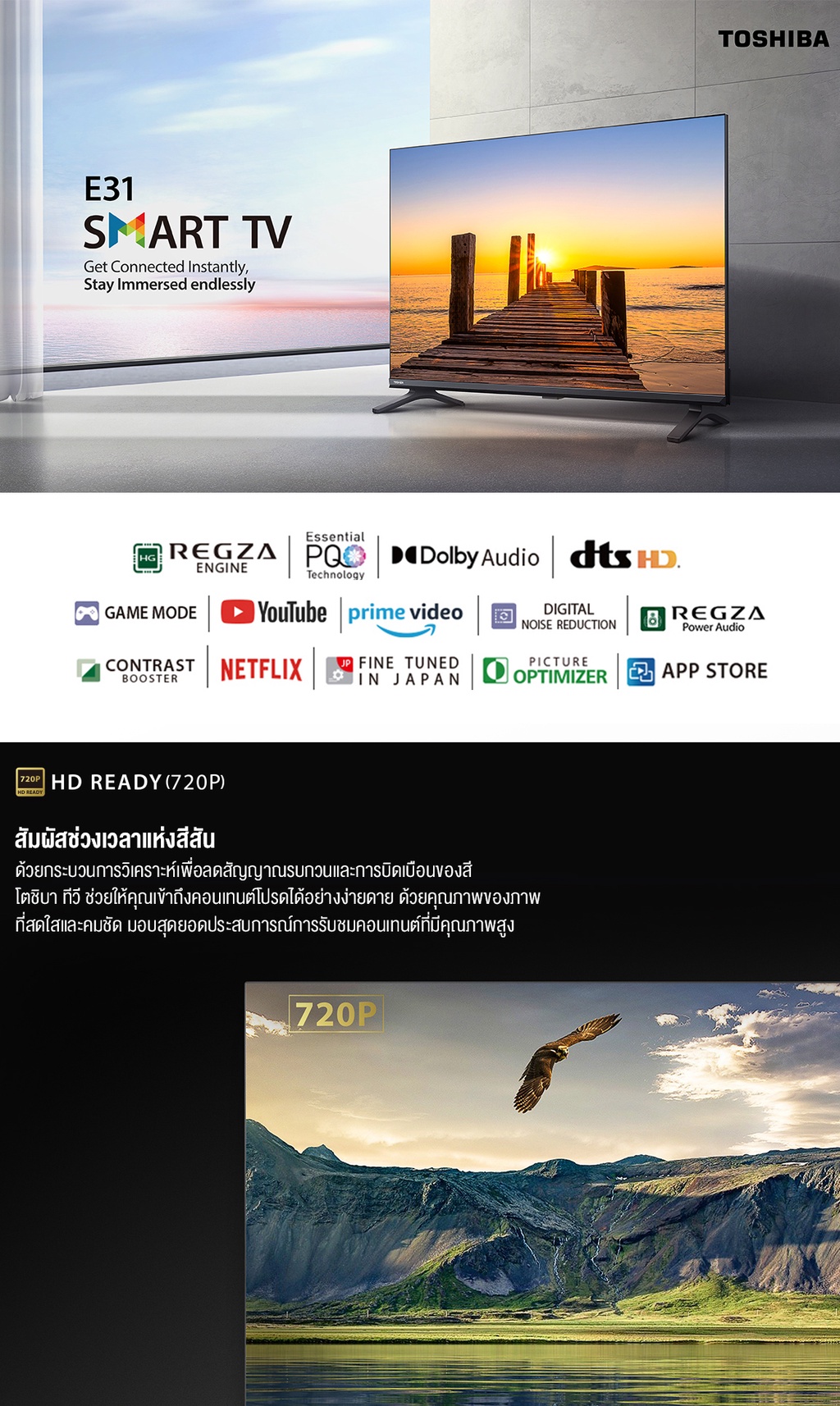 รูปภาพของ Toshiba TV 32E31MP ทีวี 32 นิ้ว HD Smart TV Wifi รุ่น Dolby Audio 2023