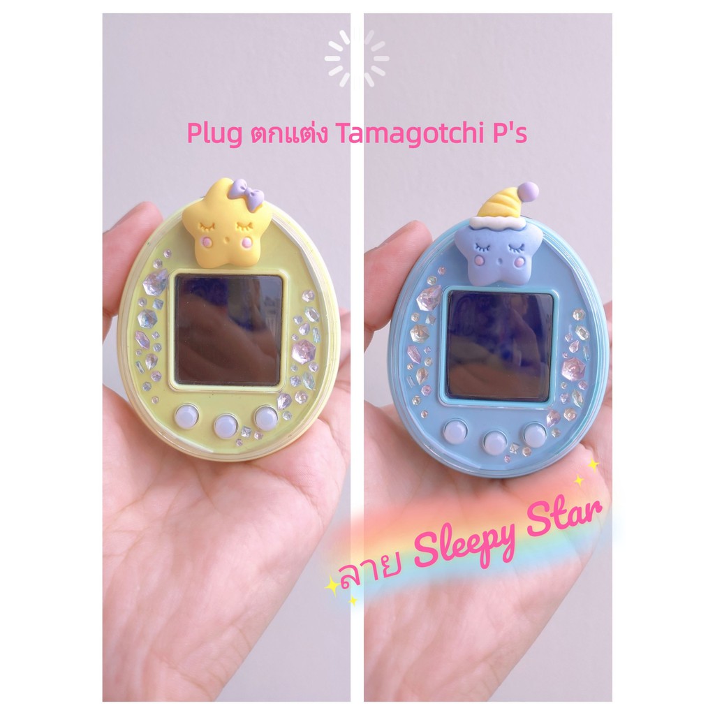 อุปกรณ์ตกแต่ง-tamagotchi-ps-ทามาก็อตจิ-พี-sleepy-star