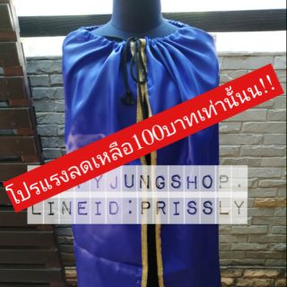 ภาพหน้าปกสินค้าผ้าคลุม​สี​ น้ำเงิน, แดง​ จัดโปรผืนละ100ผืนละ150-170฿ ✔ผ้าคลุมเลือกสีได้มากกว่า30 สี
✔ผ้าคุณภาพดี ผ้ามันทิ้งตัวพริ้วสวย ที่เกี่ยวข้อง