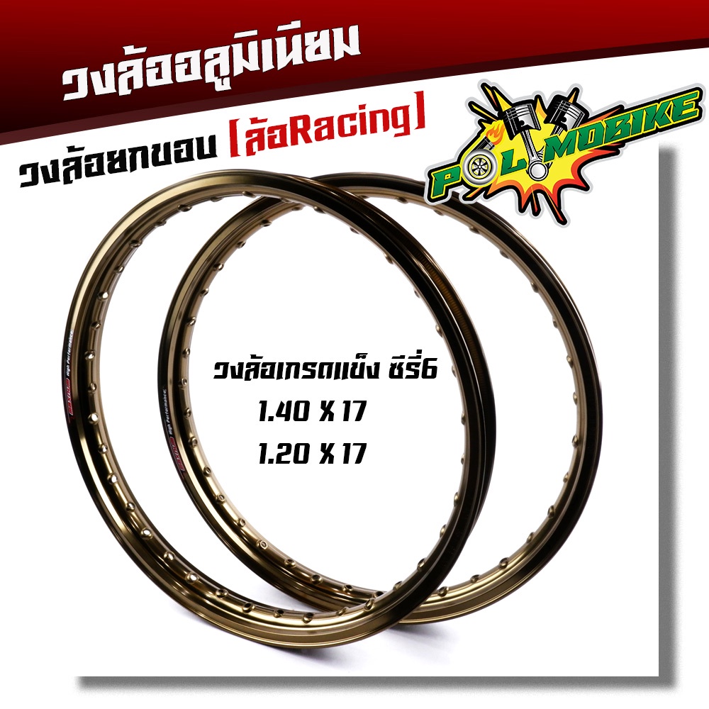 ขอบล้อ17 maxnum 1.40-17, 1.2-17 วงล้อยกขอบ ราคาต่อ 1 คู่-สีไทเทเนียม ล้อขอบ17, ขอบล้อเวฟ ขอบล้อ110i ขอลล้อ125 โลเวฟ ล้อโ