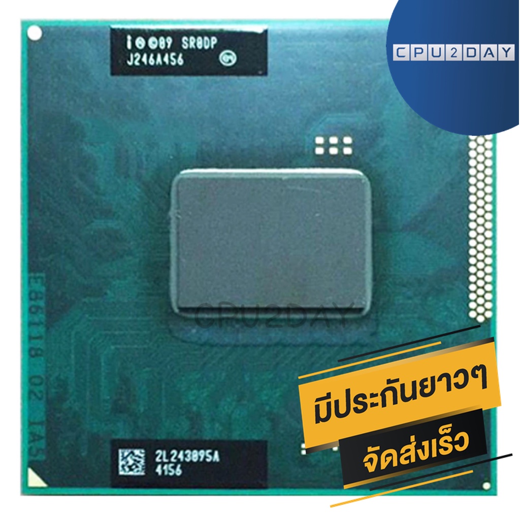 intel-i3-2370m-ซีพียู-cpu-intel-notebook-i3-2370m-sr0dp-ราคาสุดคุ้ม-พร้อมส่ง-ส่งเร็ว-ประกันไทย-cpu2day