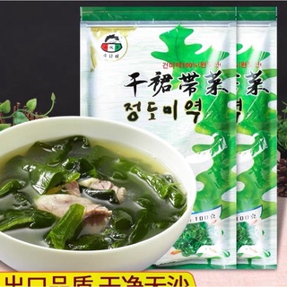 สินค้า สาหร่ายวากาเมะ วากาเมะอบแห้ง 100g (小伙子裙带菜)Wakame (미역) ใช้ทำเมนู ซุปสาหร่าย ซุปมิโซะ ยำสาหร่ายเกาหลี ซุปชาบู 🚩🚩ถุงใหญ่🚩🚩