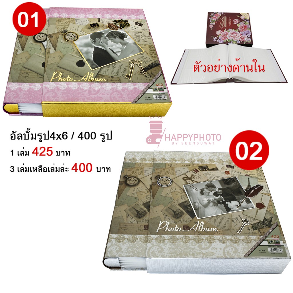 อัลบั้มใส่รูป-4x6-ใส่รุปได้-400-รูป