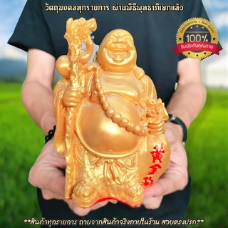 พระสังกัจจายน์ ประทับยืนถือไม้เท้าลากถุงทอง 12ซม.บูชาเสริมอายุมั่นขวัญยืนโชคลาภเงินทองท่านนำพาโชคลาภมาให้