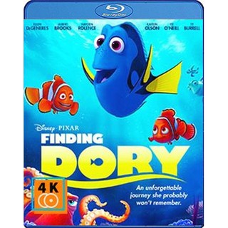 หนัง Blu-ray Finding Dory (2016) ผจญภัยดอรี่ขี้ลืม