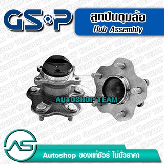 ลูกปืนดุมล้อหลัง NISSAN SYLPHY /12-on (ABS)  GSP 9400415