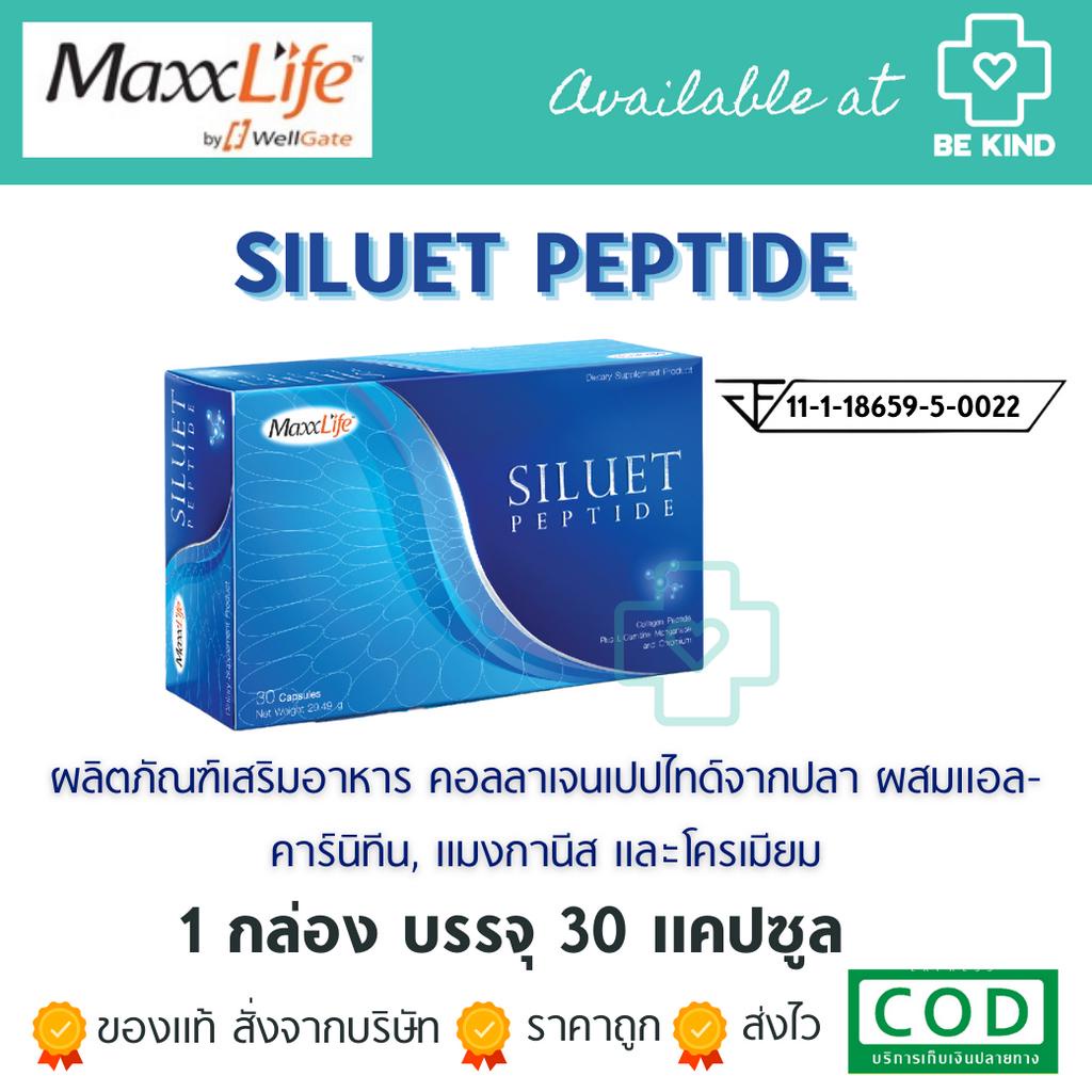 maxxlife-siluet-peptide-30-capsules-แมกซ์ไลฟ์-ซีลูเอท-เปปไทด์-30-แคปซูล