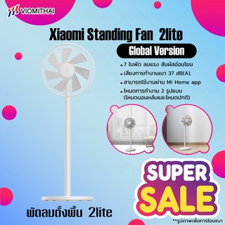 ภาพหน้าปกสินค้าXiaomi Mijia Mi Smart Standing DC Electric Fan 1X /Floor Fan /2 Lite Fan Global Version พัดลมตั้งพื้นอัจฉริยะ ที่เกี่ยวข้อง