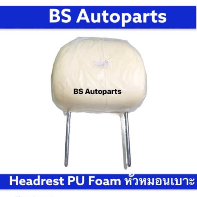 หัวหมอนpu-foam-หัวหมอนเบาะรถ-พนักพิงศีรษะเบาะรถยนต์-พนักพิงหัวเบาะรถยนต์-headrest-pu-foam-ของใหม่