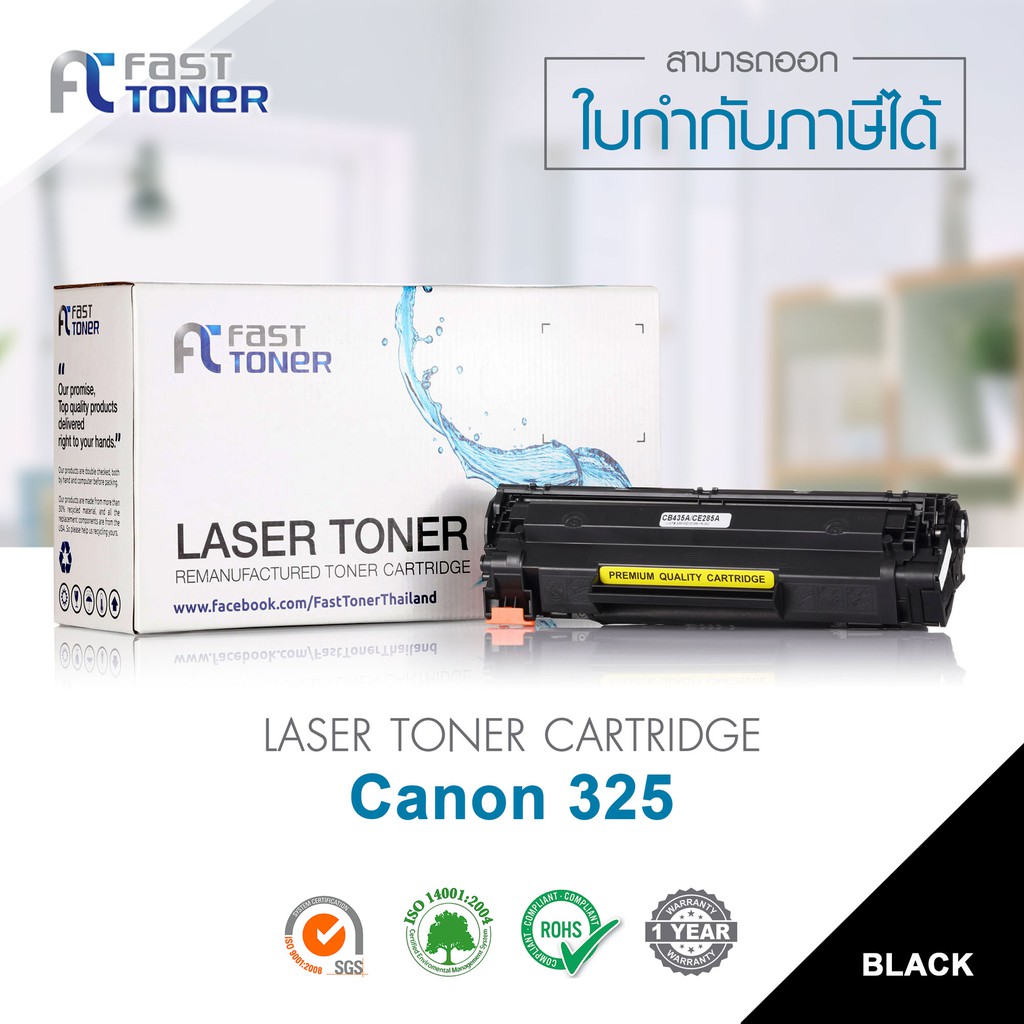 ภาพหน้าปกสินค้าจัดส่งฟรี  Fast Toner หมึกเทียบเท่า Canon Cartridge 325 Black For Canon MF3010/ LBP6000/ LBP6030/ LBP6030W จากร้าน fasttoner.shop บน Shopee