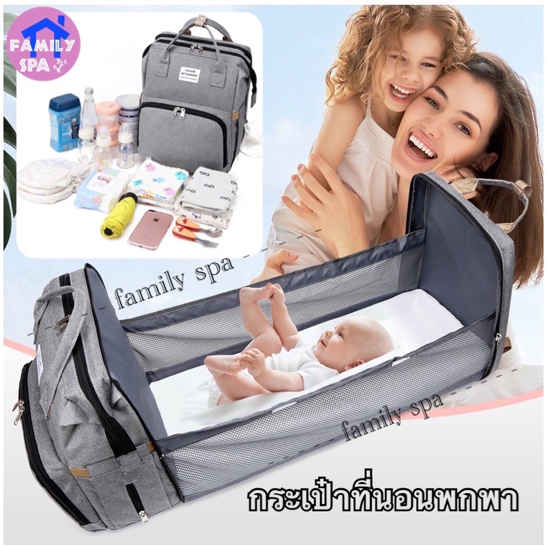 กระเป๋าเอนกประสงค์ใส่สัมภาระเด็กทารก-กระเป๋าคุณแม่-ไว้ใส่นมชง-ของเด็กอ่อน-เก็บอุณภูมิได้