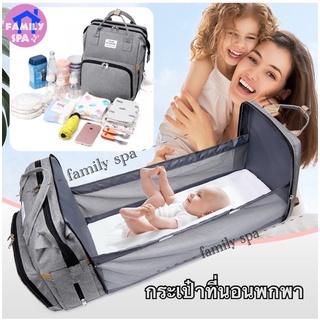กระเป๋าเอนกประสงค์ใส่สัมภาระเด็กทารก กระเป๋าคุณแม่ ไว้ใส่นมชง ของเด็กอ่อน เก็บอุณภูมิได้