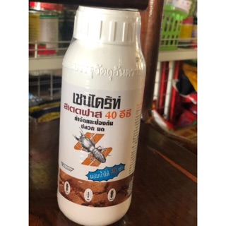 เชนไดรฟ์ฆ่าปลวก มด 40 ec 500 ml. ราคา265.-