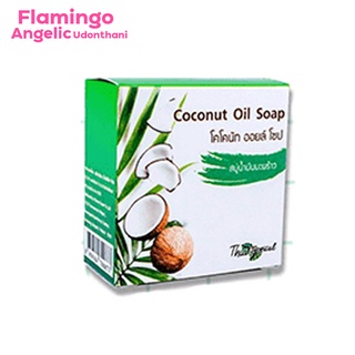 Coconut oil soap (สบู่น้ำมันมะพร้าว) 100g สบู่น้ำมันมะพร้าวธรรมชาติ ฟองละเอียด นุ่มละมุน ช่วยทำความสะอาดผิวหน้าและผิวกาย