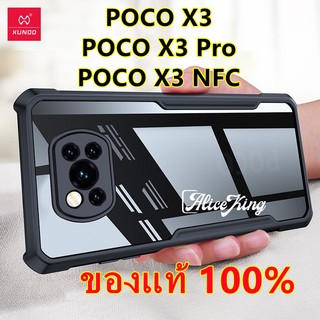 XUNDD ของแท้💯% เคส Poco M3 Pro / X3 NFC / X3 Pro/X3 เคสกันกระแทก เคสกันกล้อง พร้อมส่งจาก🇹🇭