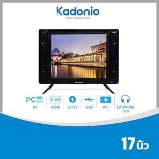 Kadonio ทีวี 19นิ้ว 17นิ้ว ทีวีดิจิตอล โทรทัศน์ ทีวีLED จอคอม ต่อHDMI USB VGA PC PS2 Digital TV DC12V รับประกัน1ปี 19 21MUT