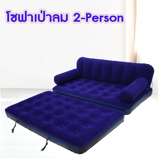 Sofa Air ราคาพ เศษ ซ อออนไลน ท Sho