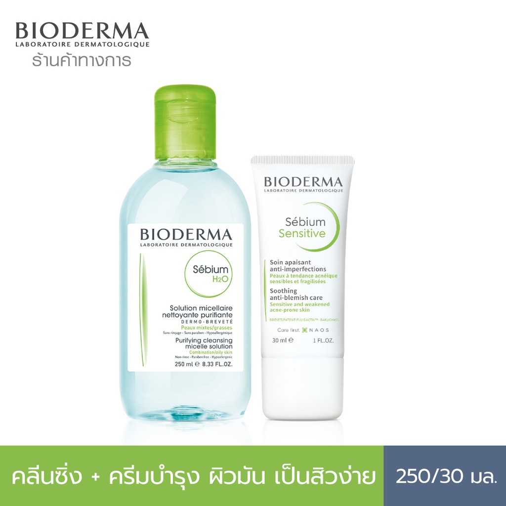 bioderma-sebium-h2o-250ml-sebium-sensitive-30ml