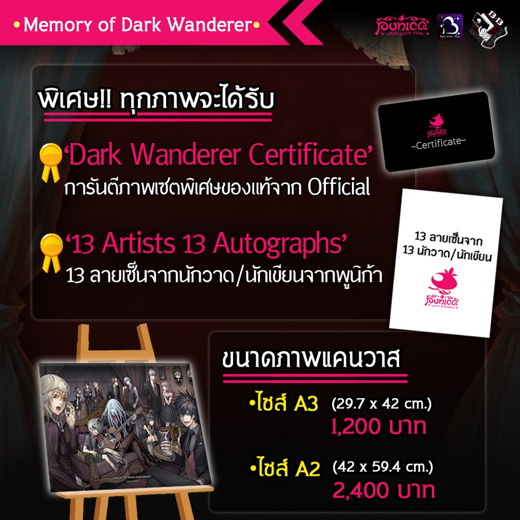 pre-order-05-memory-of-dark-wanderer-ภาพแห่งความทรงจำของพูนิก้าที่น่าประทับใจ