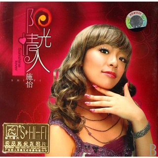 CD Audio คุณภาพสูง เพลงจีน Shi Yi (施怡) - Sunshine Lover (阳光情人) (2007) (ทำจากไฟล์ FLAC คุณภาพเท่าต้นฉบับ 100%)
