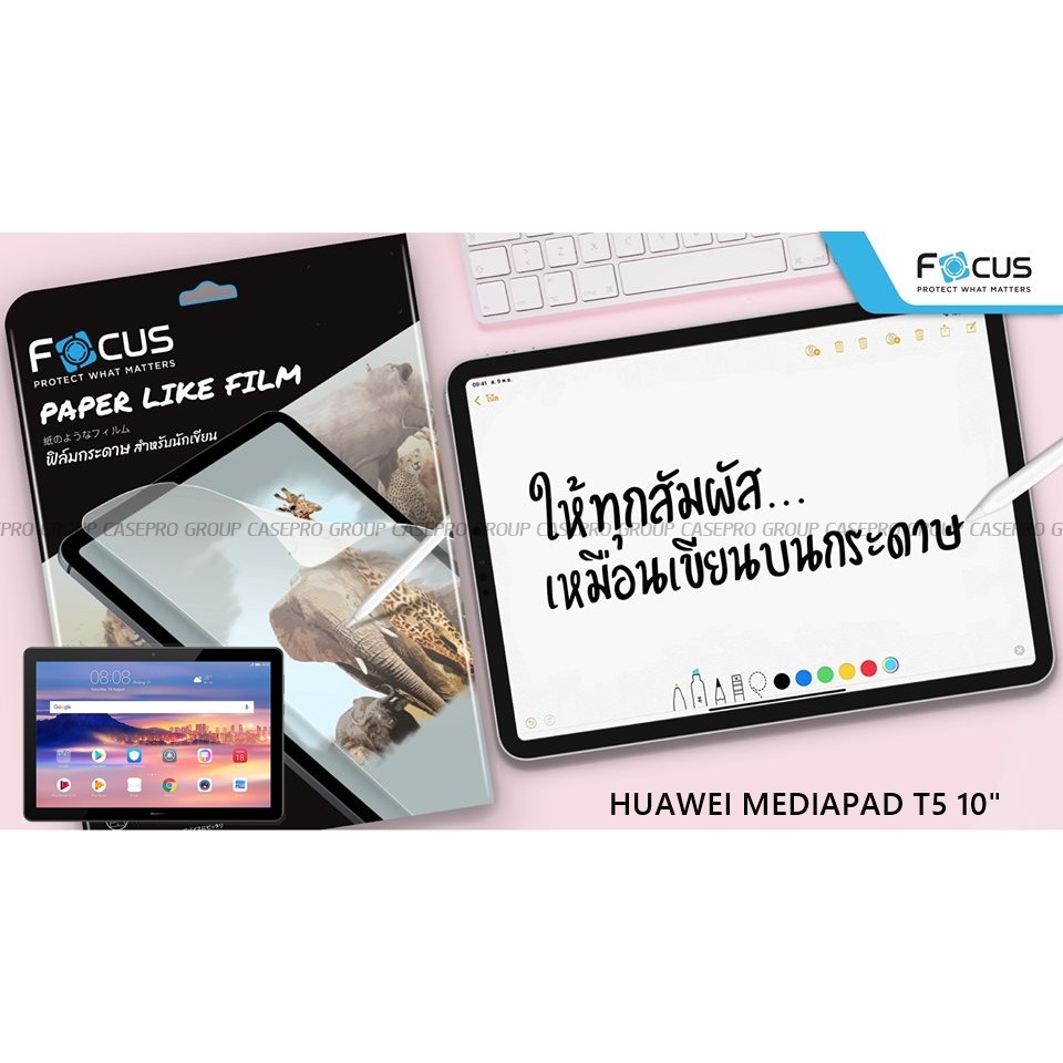 FOCUS PAPER LIKE FLIM HD ฟิล์มกระดาษสำหรับนักเขียน รองรับ HUAWEI ...