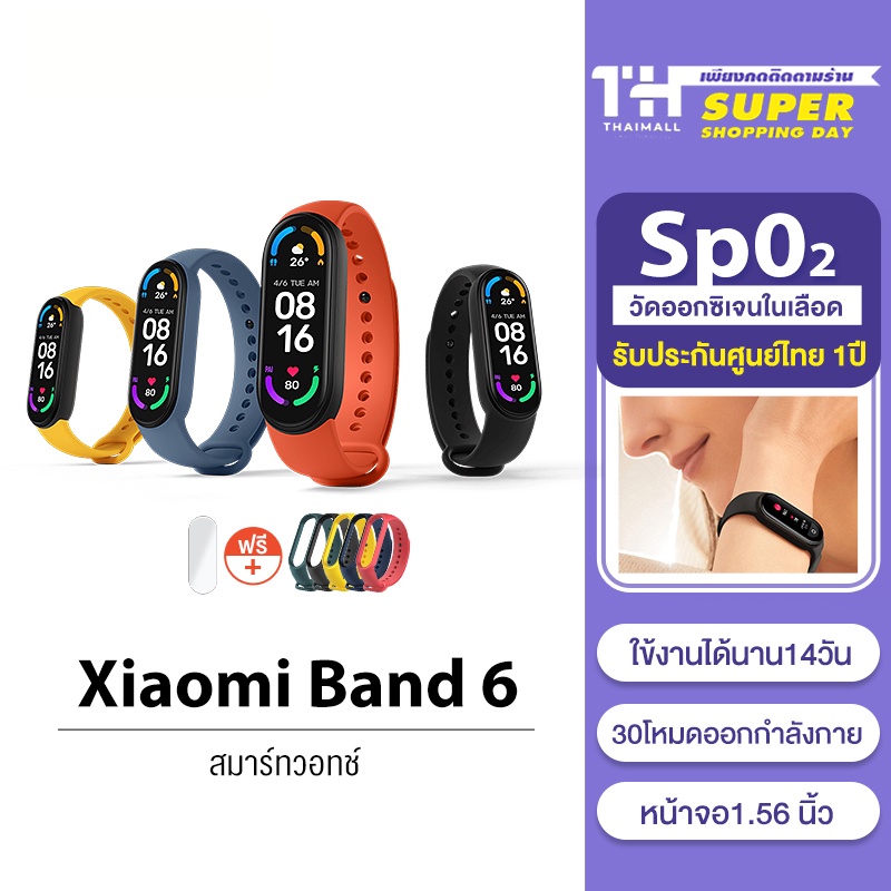 ภาพหน้าปกสินค้าXiaomi Mi Band 6 / 7 SpO2 สายรัดข้อมืออัจฉริยะ Smart Watch band6 mi6 จากร้าน thaimall บน Shopee