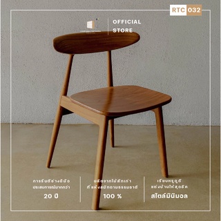เก้าอี้ไม้สไตล์มินิมอล เก้าอี้ไม้เก้าอี้มินิมอล ( RTC-032 )