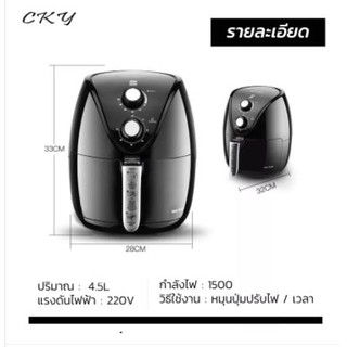 Air fryer หม้อทอดไฟฟ้า รุ่นใหม่! หม้อทอดไร้น้ำมันความจุมาก เครื่องทอดไร้มัน เครื่องทอดอัจฉริยะ