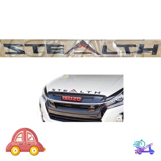 โลโก้ STEALTH ติดฝากระโปรงหน้า LOGO STEALTH สีดำด้าน มีบริการเก็บเงินปลายทาง