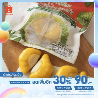 สินค้า ใช้โค้ดDETNOV30เหลือ 3.-อาลัวทุเรียนไข่ระเบิดทุเรียนจิ๋ว ขนมทุเรียนจากเนื้อทุเรียนหมอนทอง 100% ไส้ไข่เเดงเค็มอร่อยนัวมาก