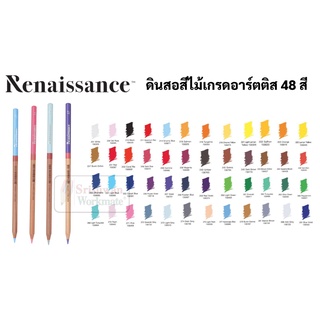 ภาพหน้าปกสินค้าRenaissance Artist สีไม้ เกรดอาร์ตติส ครบทุกสี 48 สี ขายแยกแท่ง สีไม้แยกด้าม สีไม้เรเนซองส์ สีไม้สีขาว สีไม้ขาว ดินสอสี ที่เกี่ยวข้อง