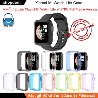 สินค้า #Shopdodi เคส Xiaomi Mi Watch Lite Case เคสกันกระแทก รุ่น Crystal (รองรับ Xiaomi Mi Watch Lite เท่านั้น)