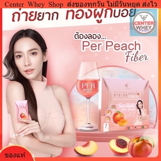 ✅ เพอร์พีช ดีท็อกซ์ Per Peach Fiber & S Sure เอสชัวร์ เพอพีชอั้ม