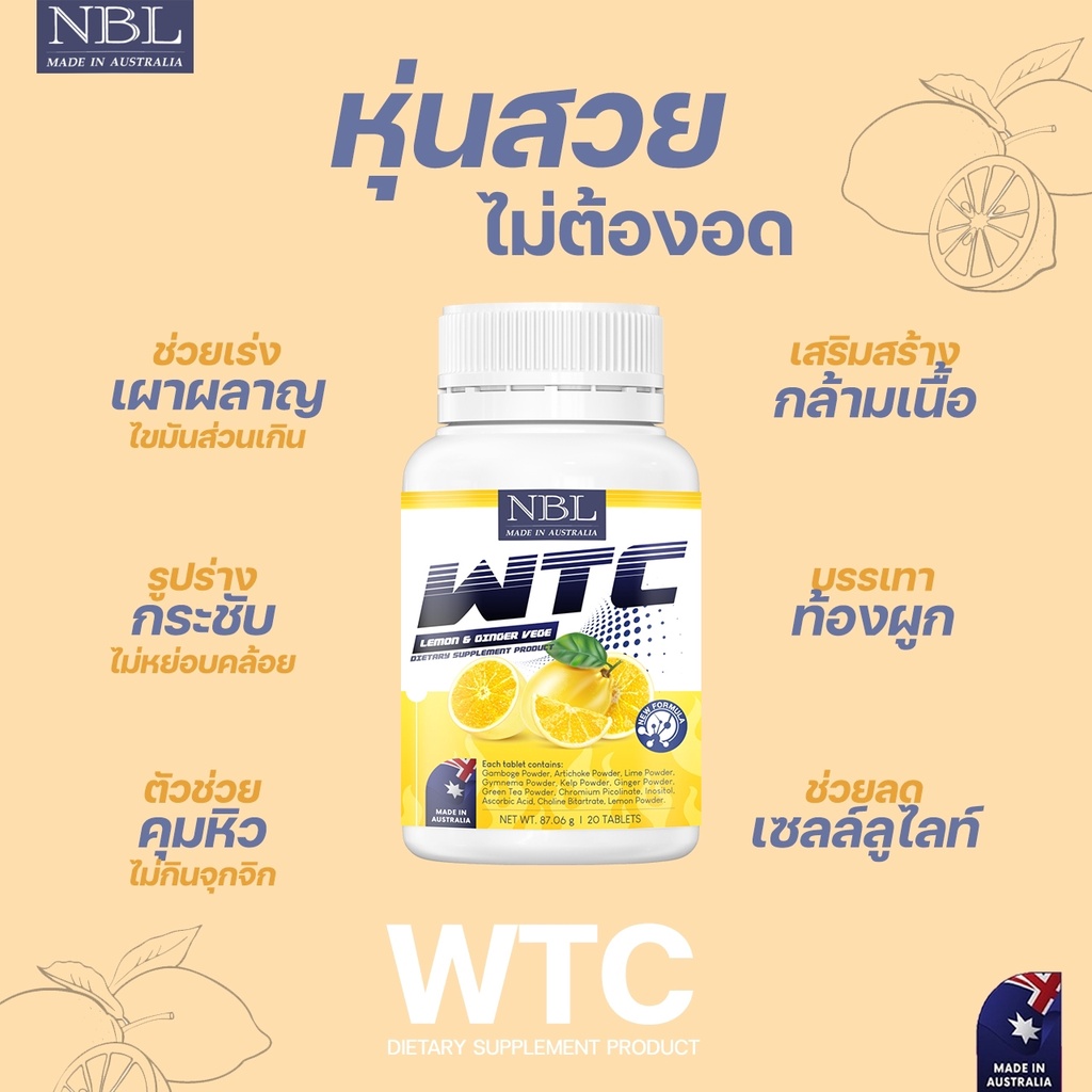 wtc-lemon-amp-ginger-1-ชุด-2-กระปุก-สูตรลับที่คุณมาวินไว้ใจ-ตัวช่วยเร่งเผาผลาญ-เพื่อรูปร่างของคุณ