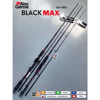 คันตีเหยื่อปลอม Abu Black Max / เบท-สปิน