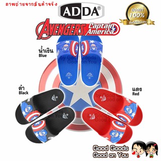 สินค้า ADDA Marvel Avengers แอดด้า กัปตันอเมริกา มาเวล อเวนเจอร์ส รองเท้าแตะเด็ก ++32B39++