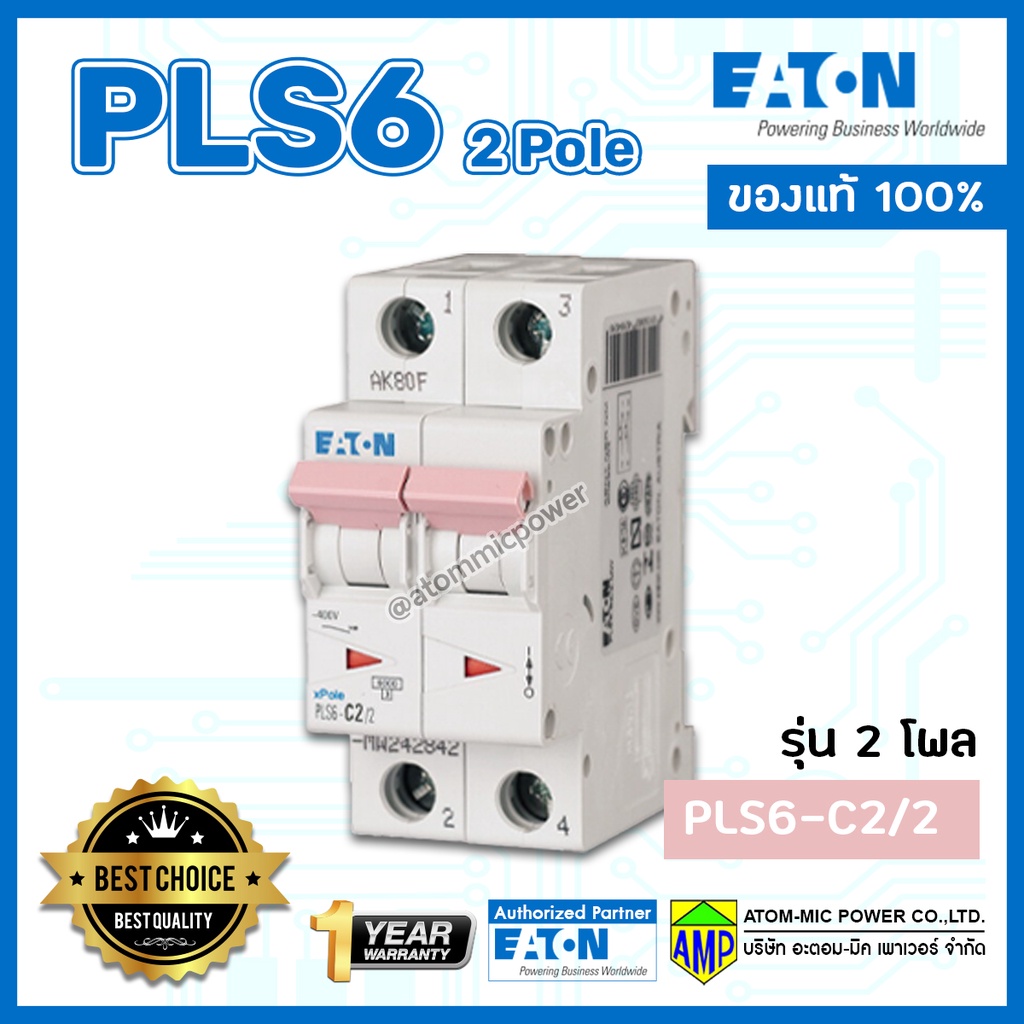 eaton-เซอร์กิตเบรกเกอร์ลูกย่อย-pls6-รุ่น-2โพล-eaton-miniature-circuit-breaker-2pole