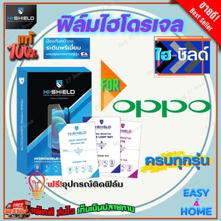 Hishield ฟิล์มไฮโดรเจล OPPO A5 2020/A7/A5s/A3s/A1K/F11 Pro/F11