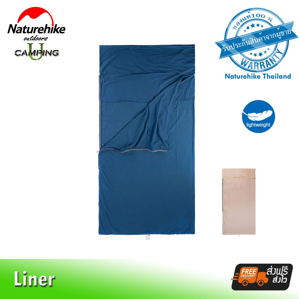 ภาพหน้าปกสินค้าถุงนอน Naturehike ไลน์เนอร์ Liner size M,L Cotton 100% (รับประกันของแท้ศูนย์ไทย)